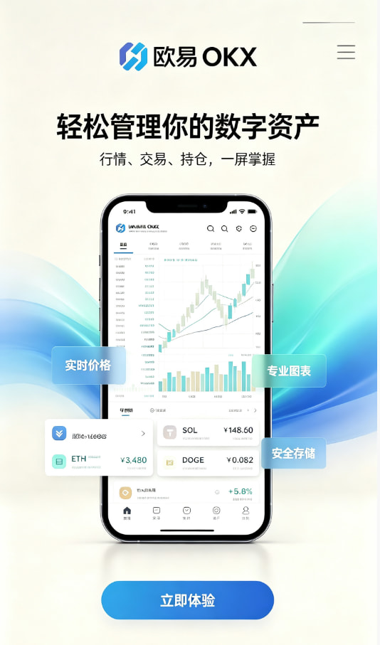 欧交易所官网下载操作指南